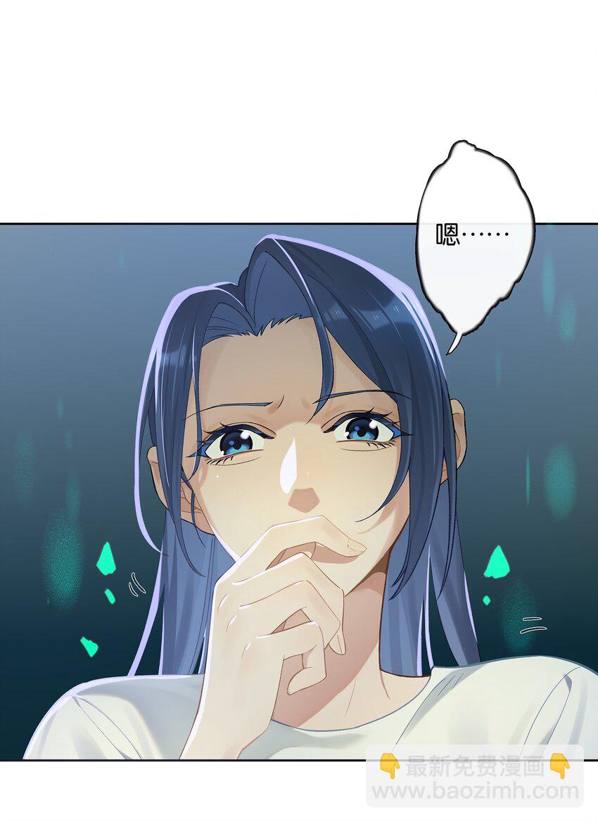 《中年恋爱补丁》第007话 暗厢的体验 第4页
