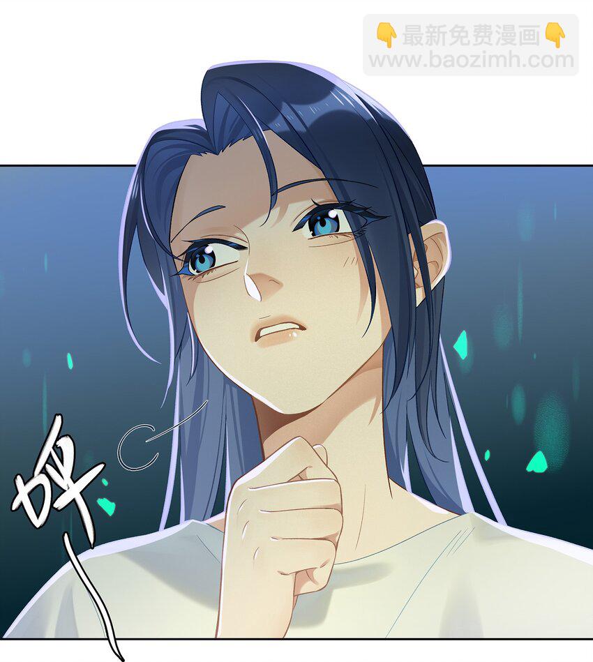 《中年恋爱补丁》第007话 暗厢的体验 第5页