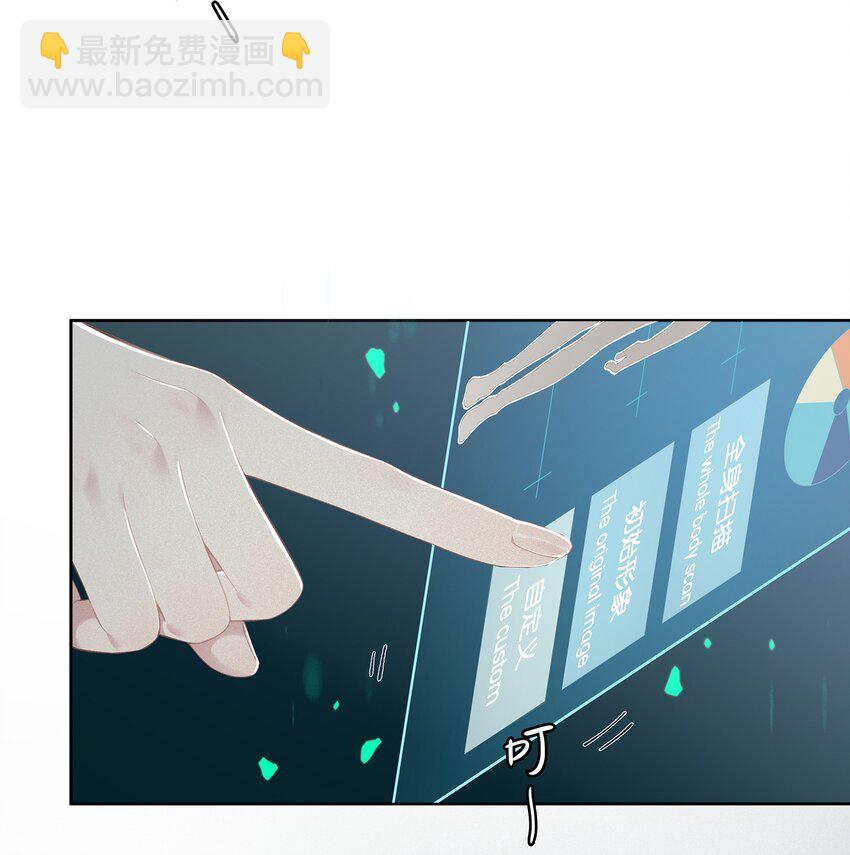 《中年恋爱补丁》第007话 暗厢的体验 第6页