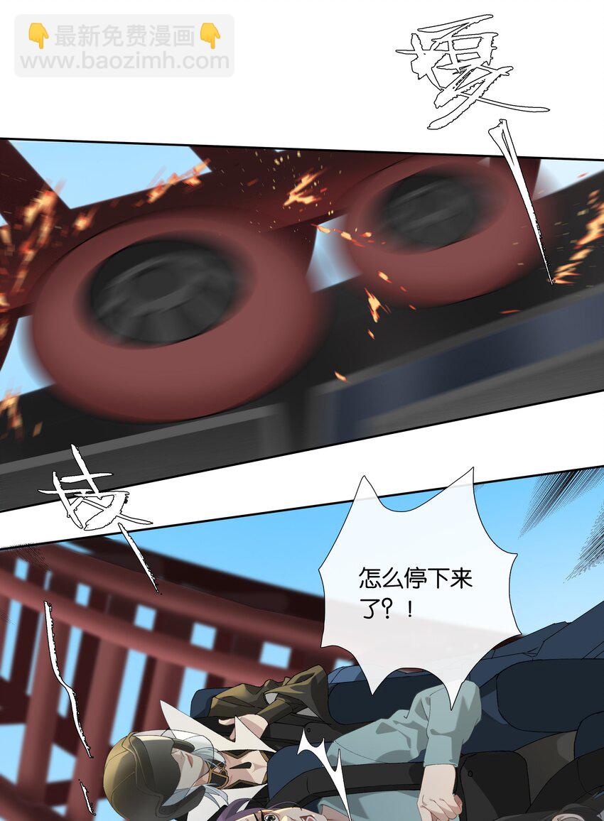 《中年恋爱补丁》第011话 恶魔吸血鬼 第13页