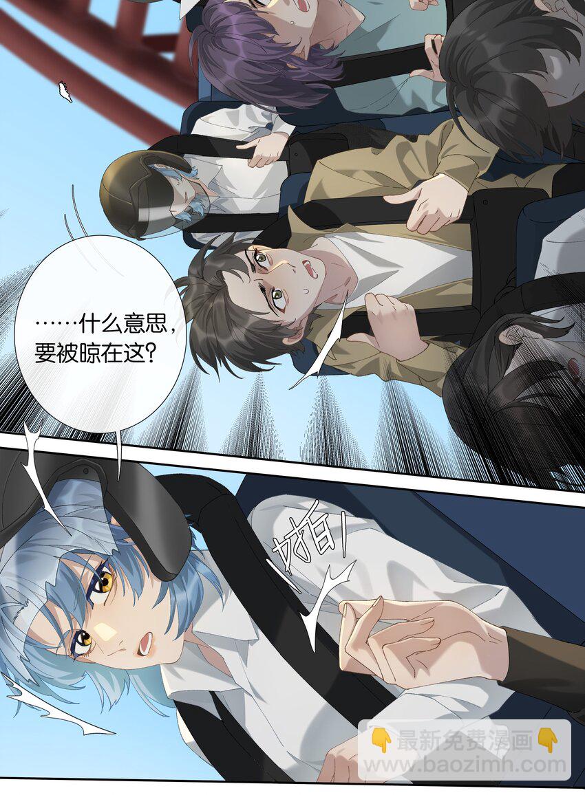 《中年恋爱补丁》第011话 恶魔吸血鬼 第14页