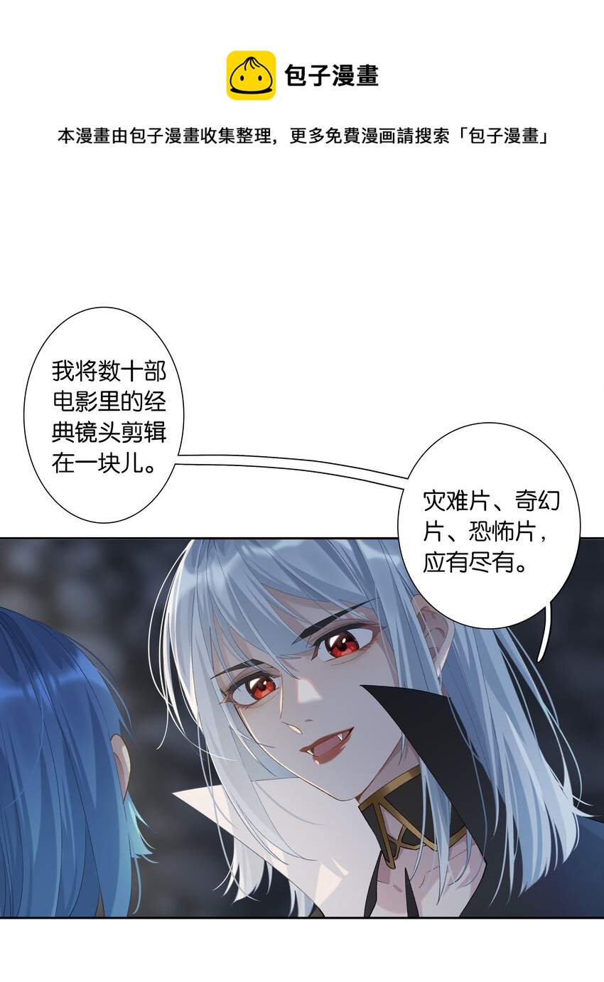 《中年恋爱补丁》第011话 恶魔吸血鬼 第1页
