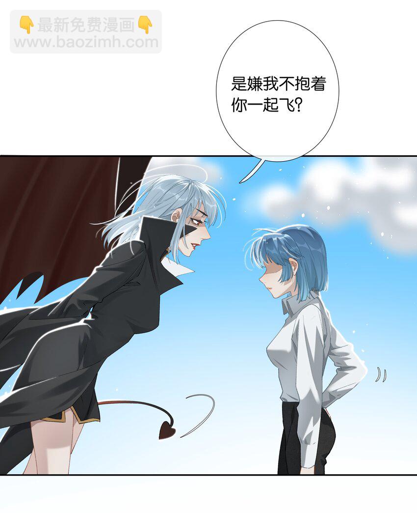 《中年恋爱补丁》第011话 恶魔吸血鬼 第24页