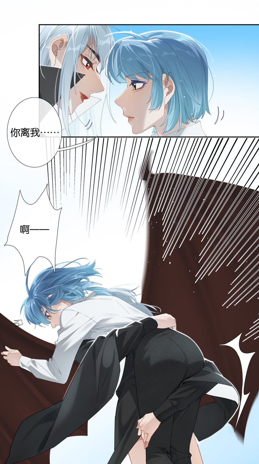 《中年恋爱补丁》第011话 恶魔吸血鬼 第25页