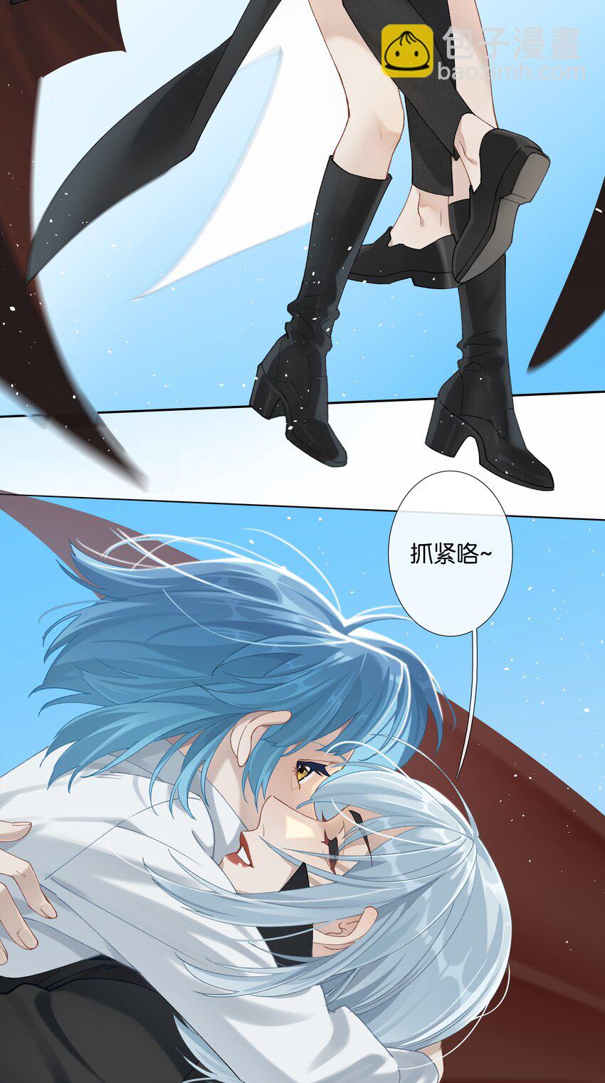 《中年恋爱补丁》第011话 恶魔吸血鬼 第26页