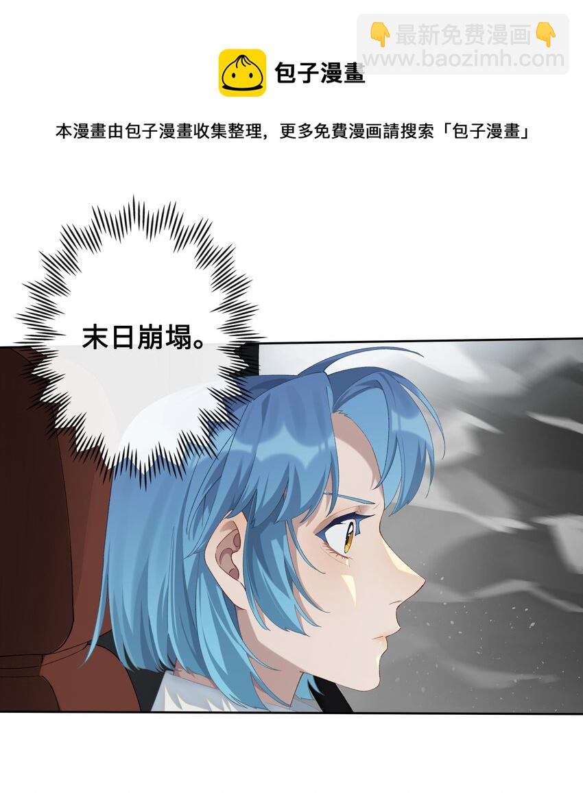 《中年恋爱补丁》第011话 恶魔吸血鬼 第8页