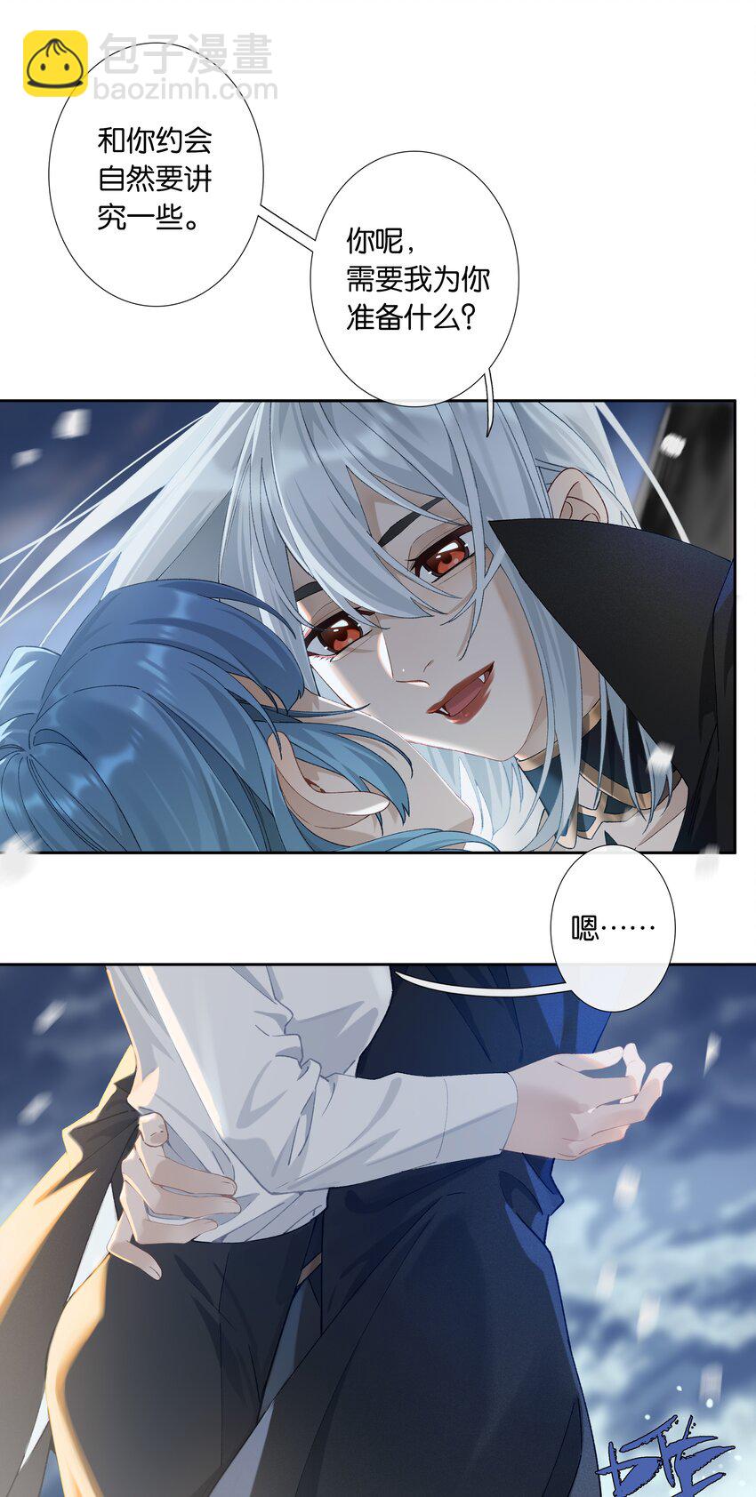 《中年恋爱补丁》第010话 别换外观就行 第11页
