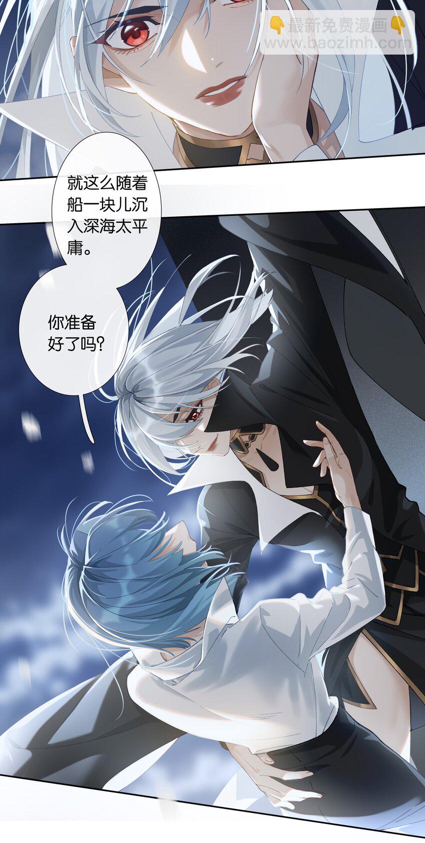 《中年恋爱补丁》第010话 别换外观就行 第13页