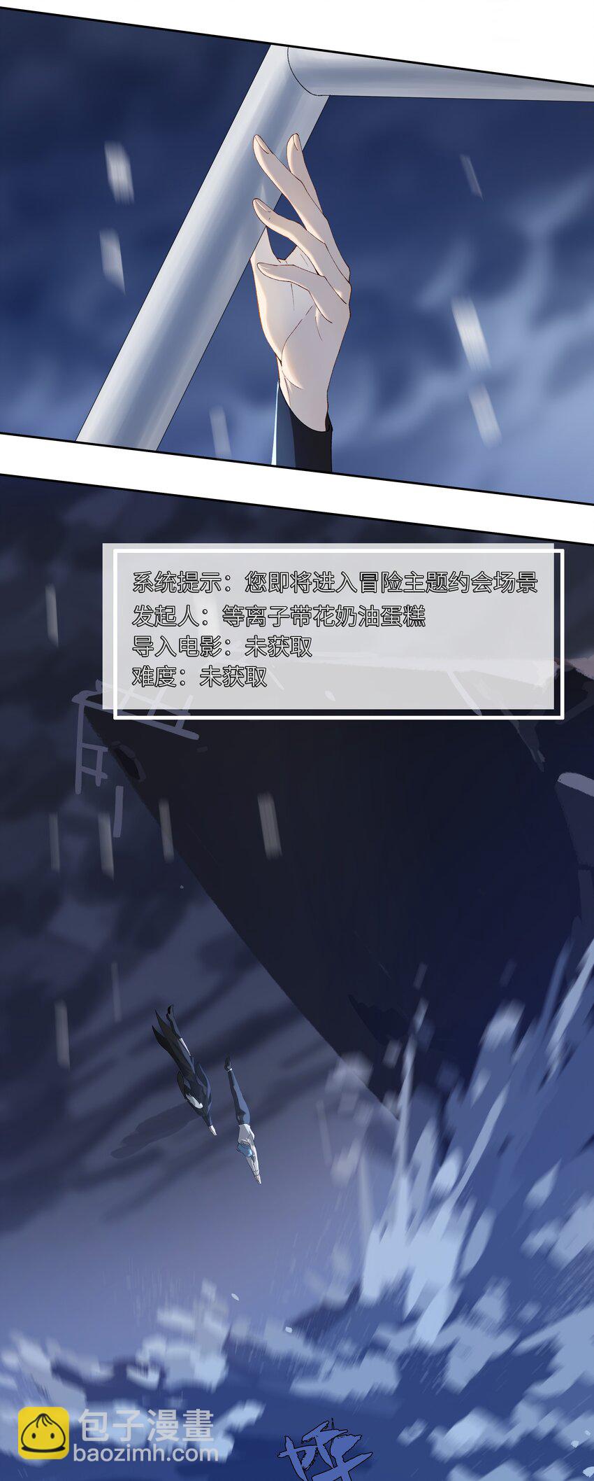 《中年恋爱补丁》第010话 别换外观就行 第14页