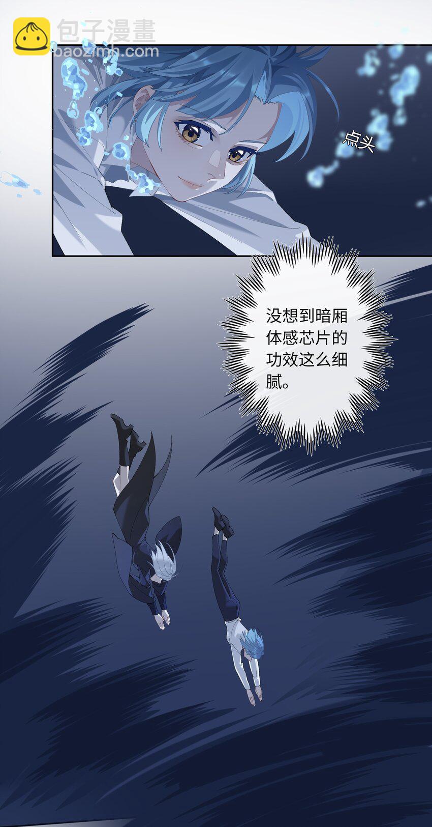 《中年恋爱补丁》第010话 别换外观就行 第17页