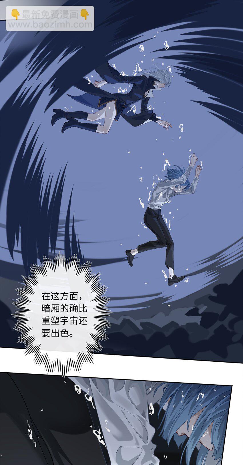 《中年恋爱补丁》第010话 别换外观就行 第18页