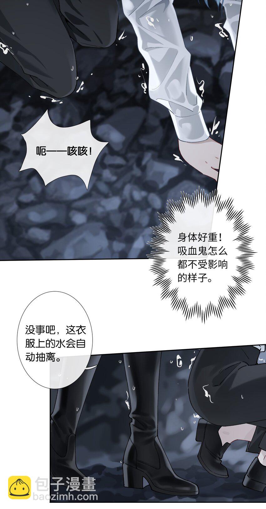 《中年恋爱补丁》第010话 别换外观就行 第19页