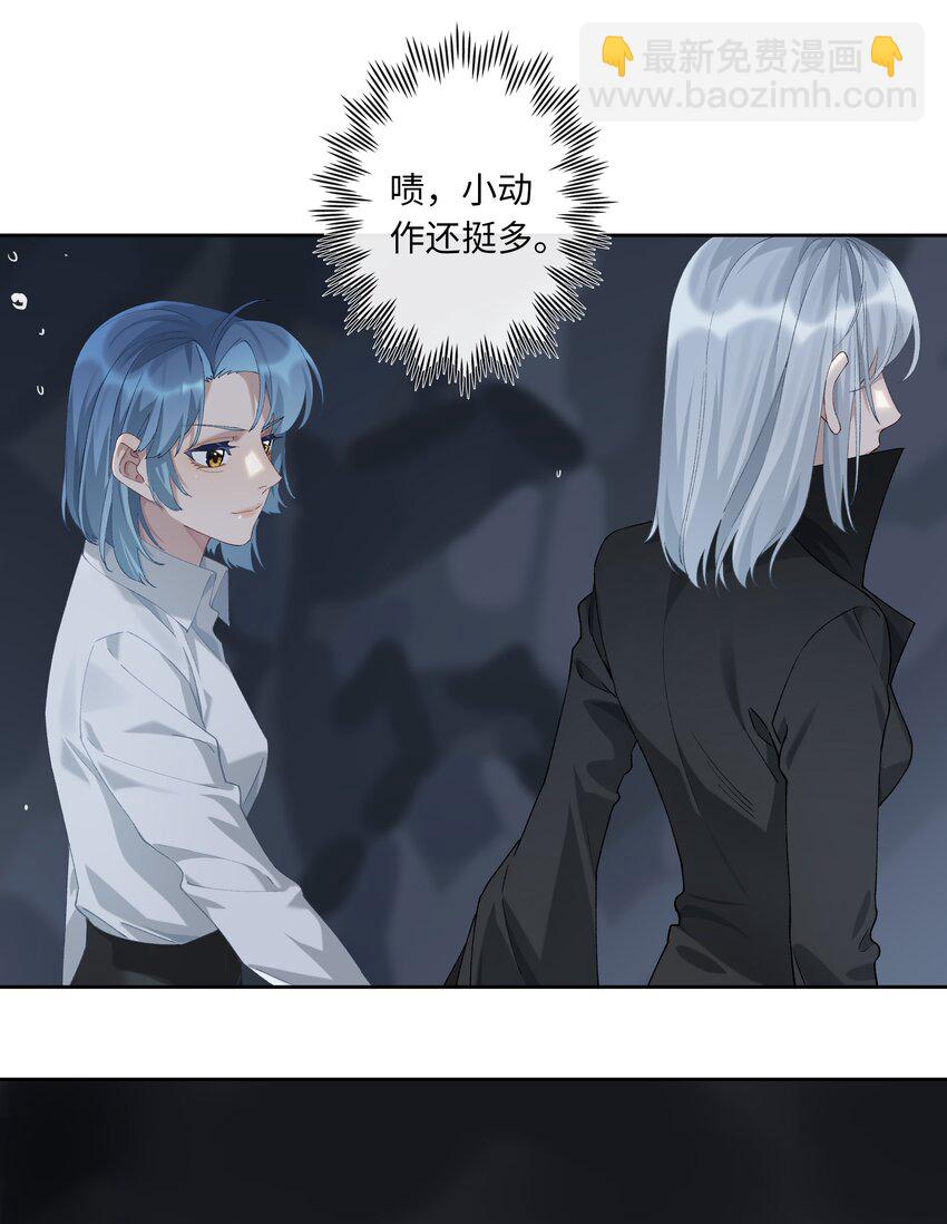 《中年恋爱补丁》第010话 别换外观就行 第21页