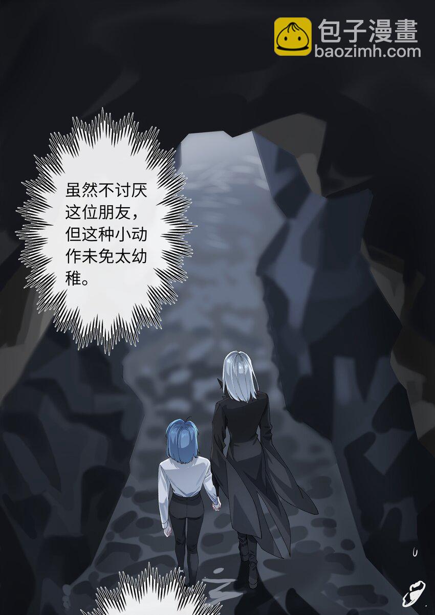 《中年恋爱补丁》第010话 别换外观就行 第22页