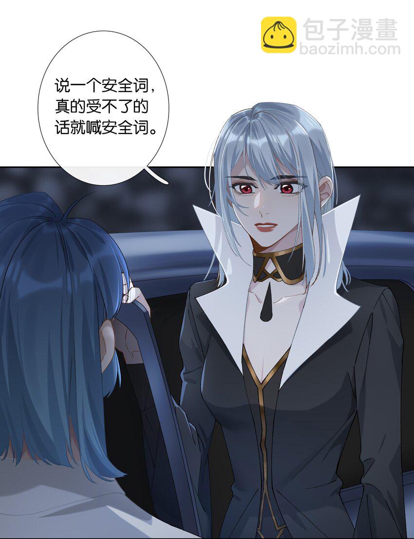 《中年恋爱补丁》第010话 别换外观就行 第25页