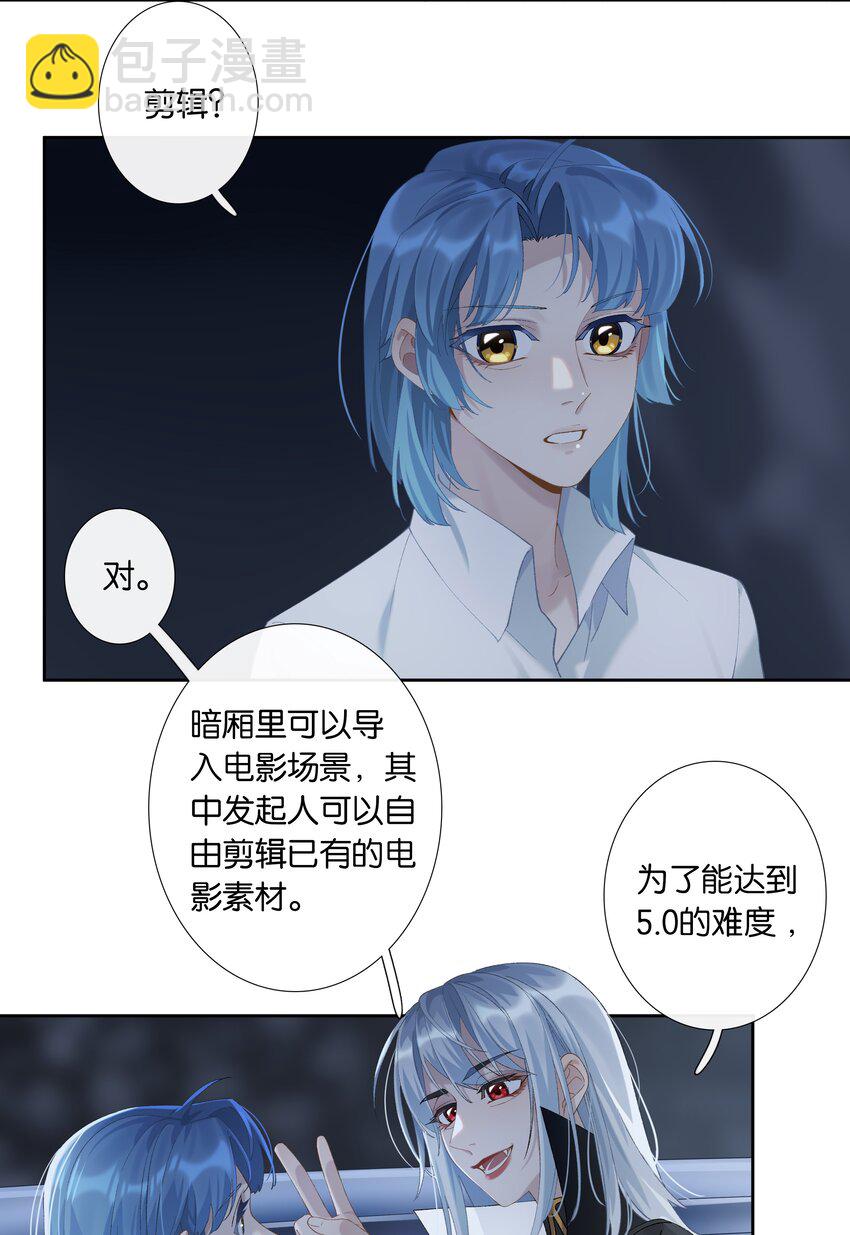 《中年恋爱补丁》第010话 别换外观就行 第26页