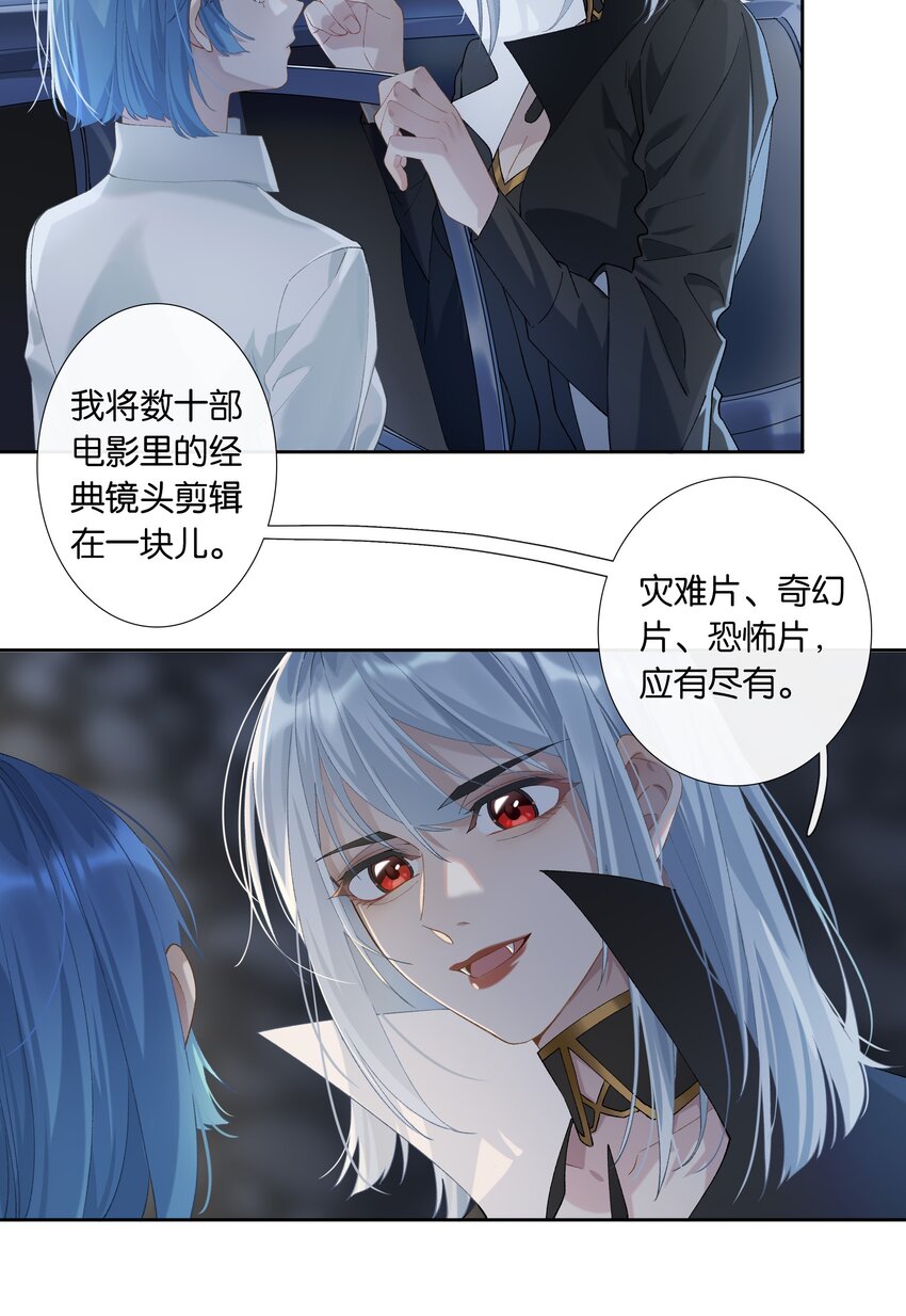 《中年恋爱补丁》第010话 别换外观就行 第27页