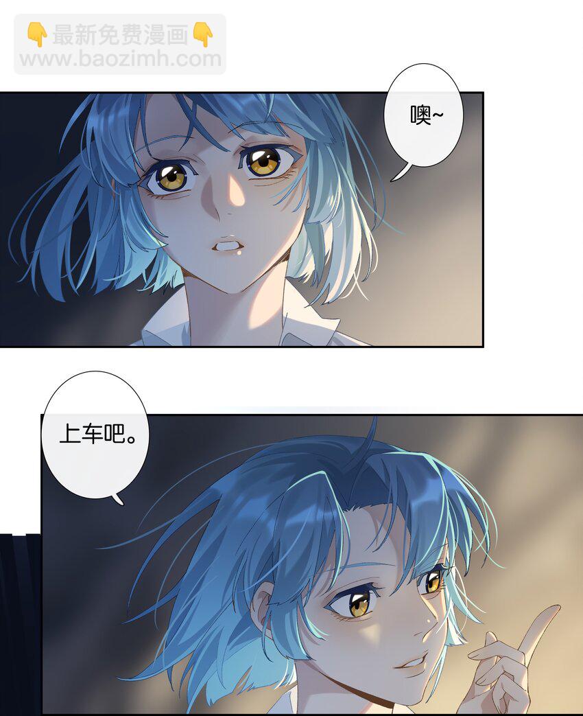 《中年恋爱补丁》第010话 别换外观就行 第28页