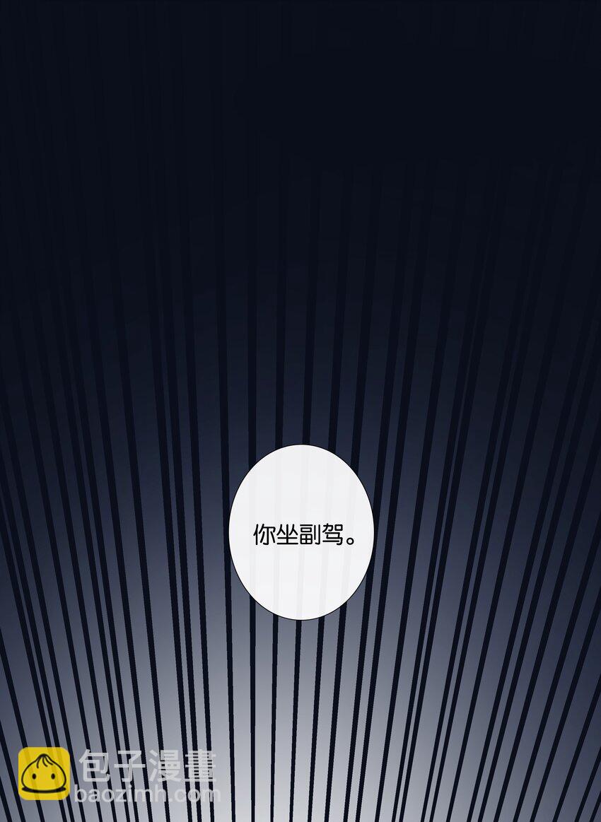 《中年恋爱补丁》第010话 别换外观就行 第29页