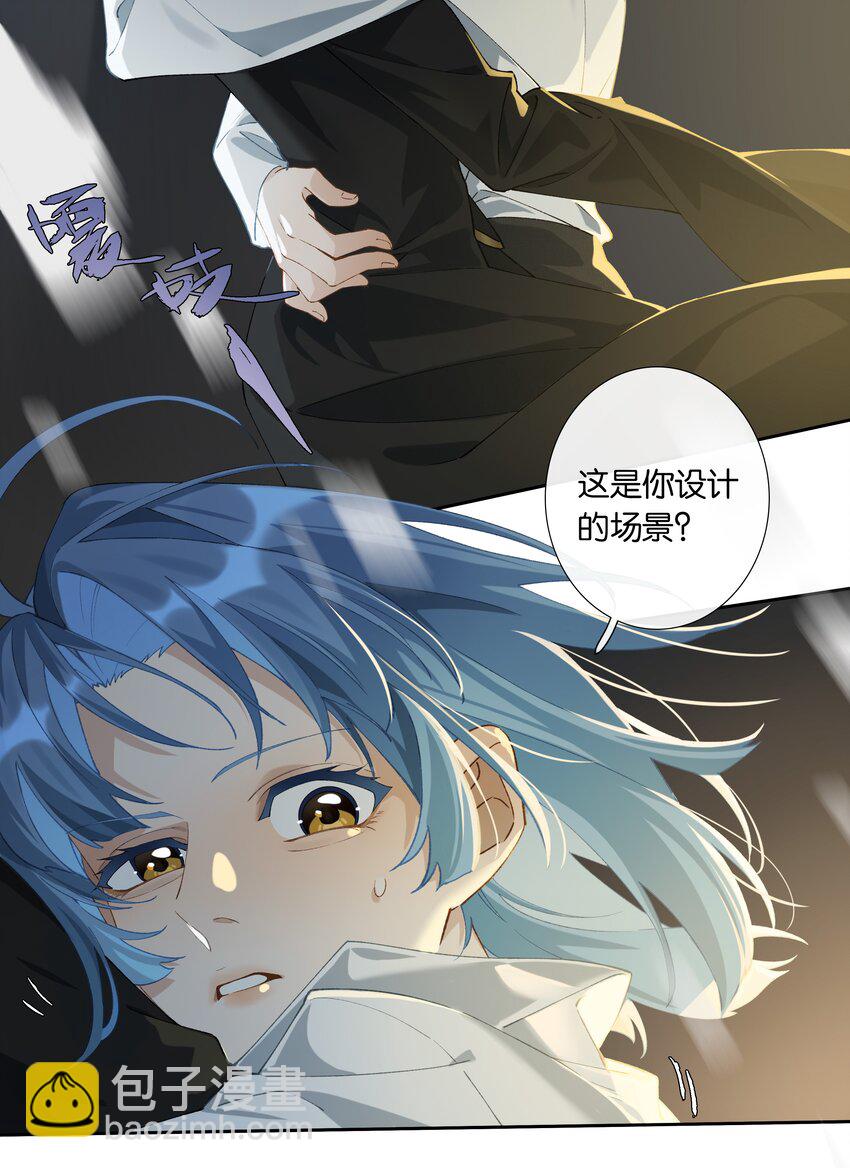 《中年恋爱补丁》第010话 别换外观就行 第6页