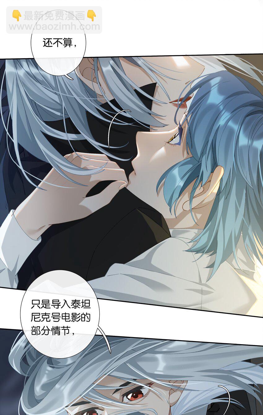 《中年恋爱补丁》第010话 别换外观就行 第7页