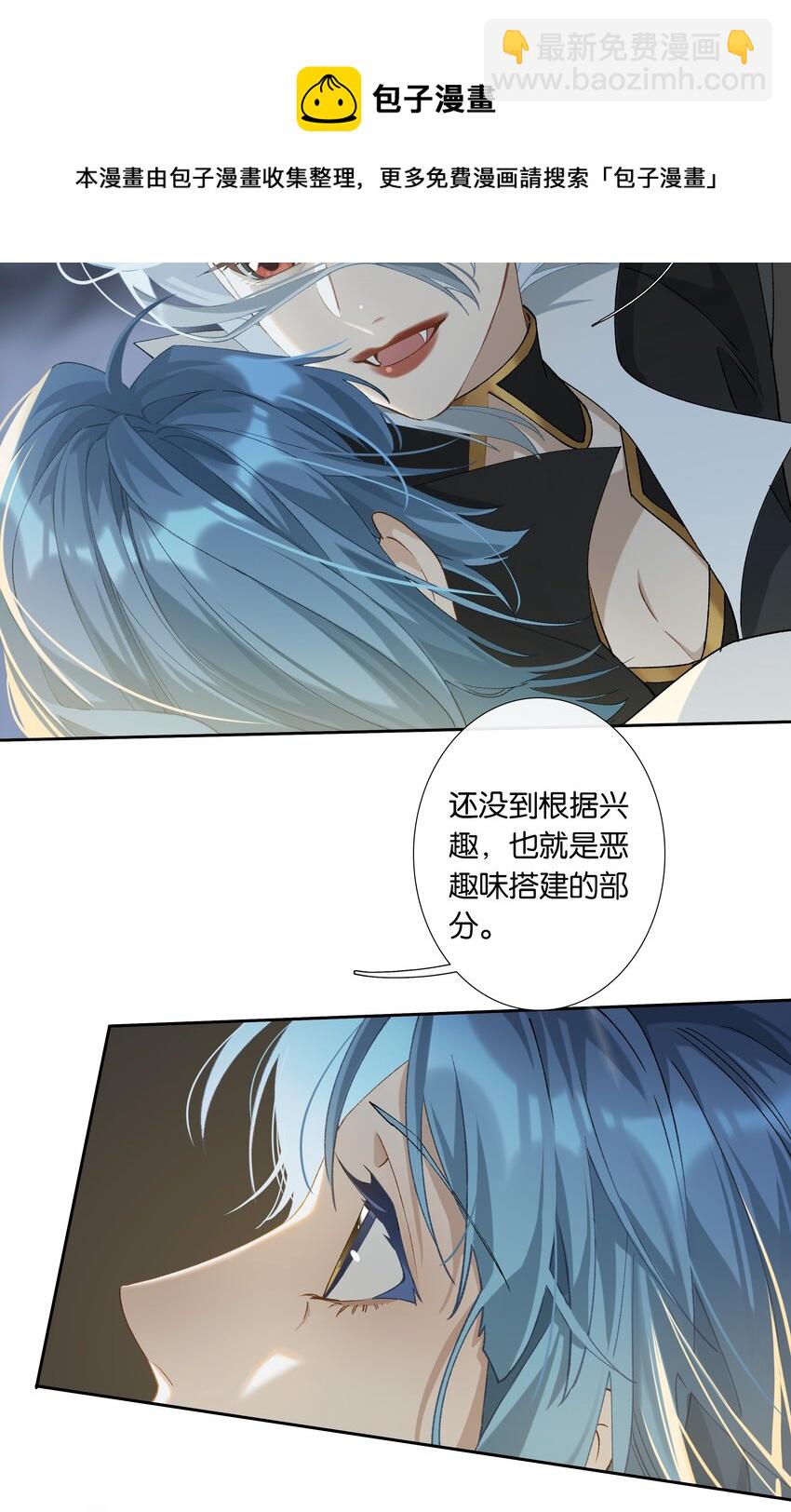 《中年恋爱补丁》第010话 别换外观就行 第8页