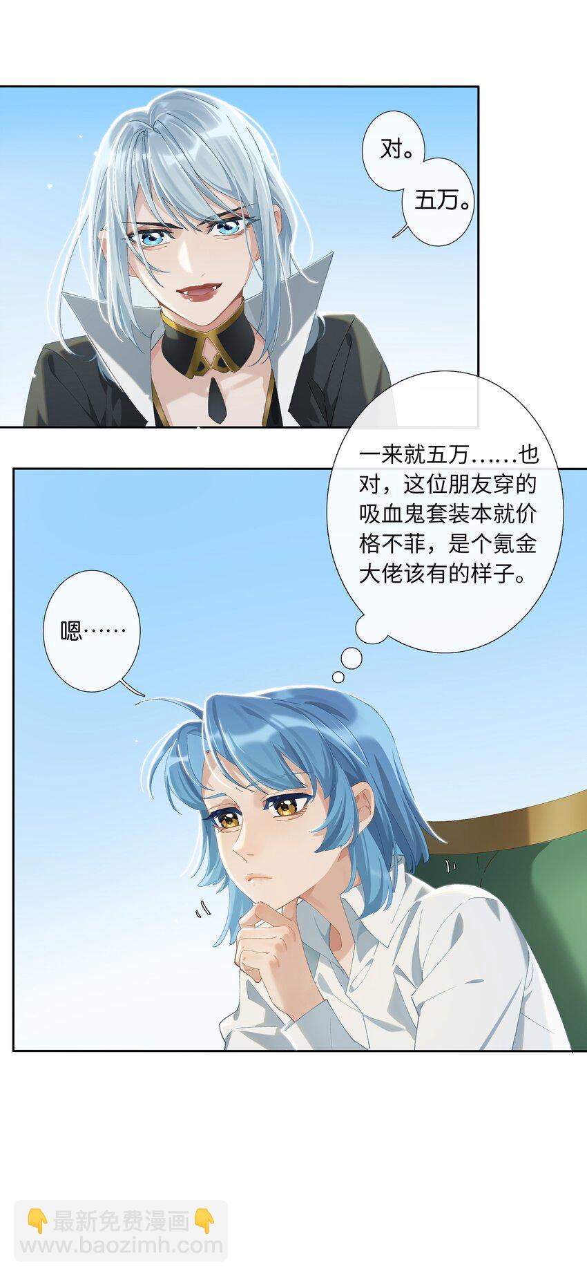 《中年恋爱补丁》第009话 一颗超大胆 第13页