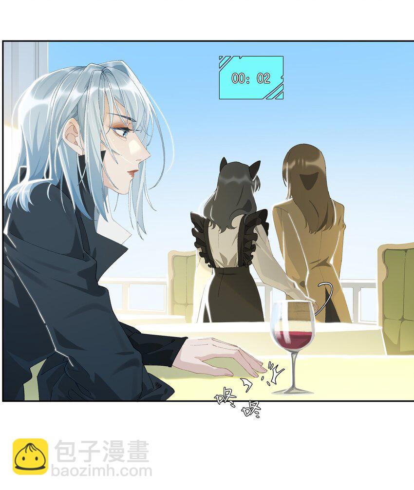 《中年恋爱补丁》第009话 一颗超大胆 第15页