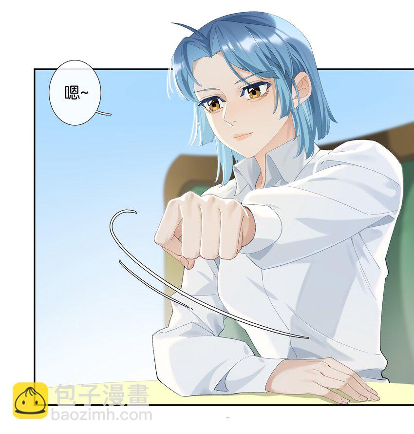 《中年恋爱补丁》第009话 一颗超大胆 第17页