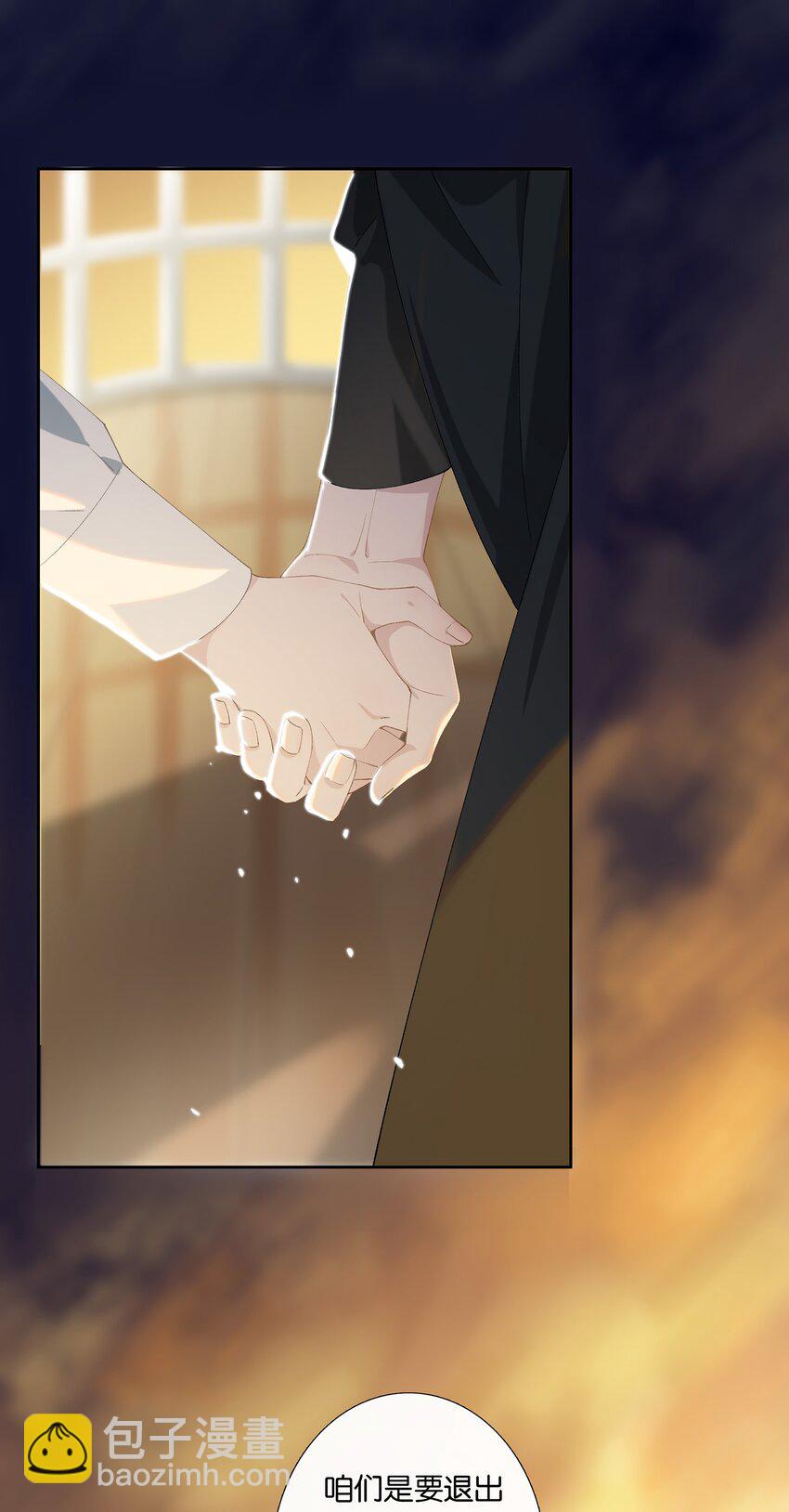 《中年恋爱补丁》第009话 一颗超大胆 第21页