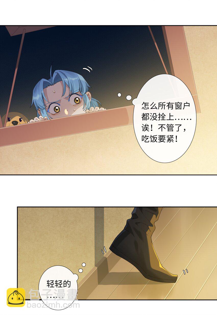 《中年恋爱补丁》番外 不可以咬我 第14页
