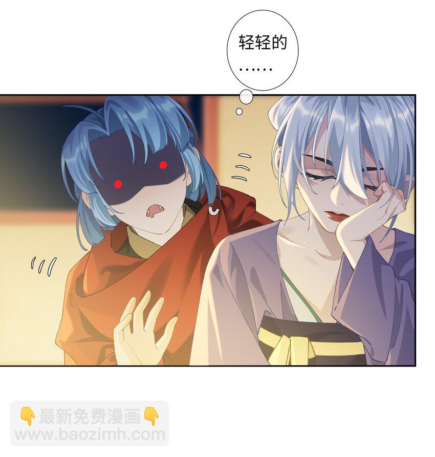 《中年恋爱补丁》番外 不可以咬我 第15页