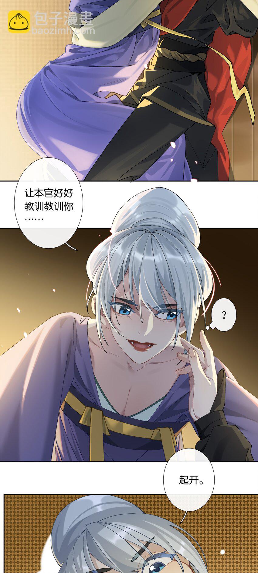 《中年恋爱补丁》番外 不可以咬我 第19页