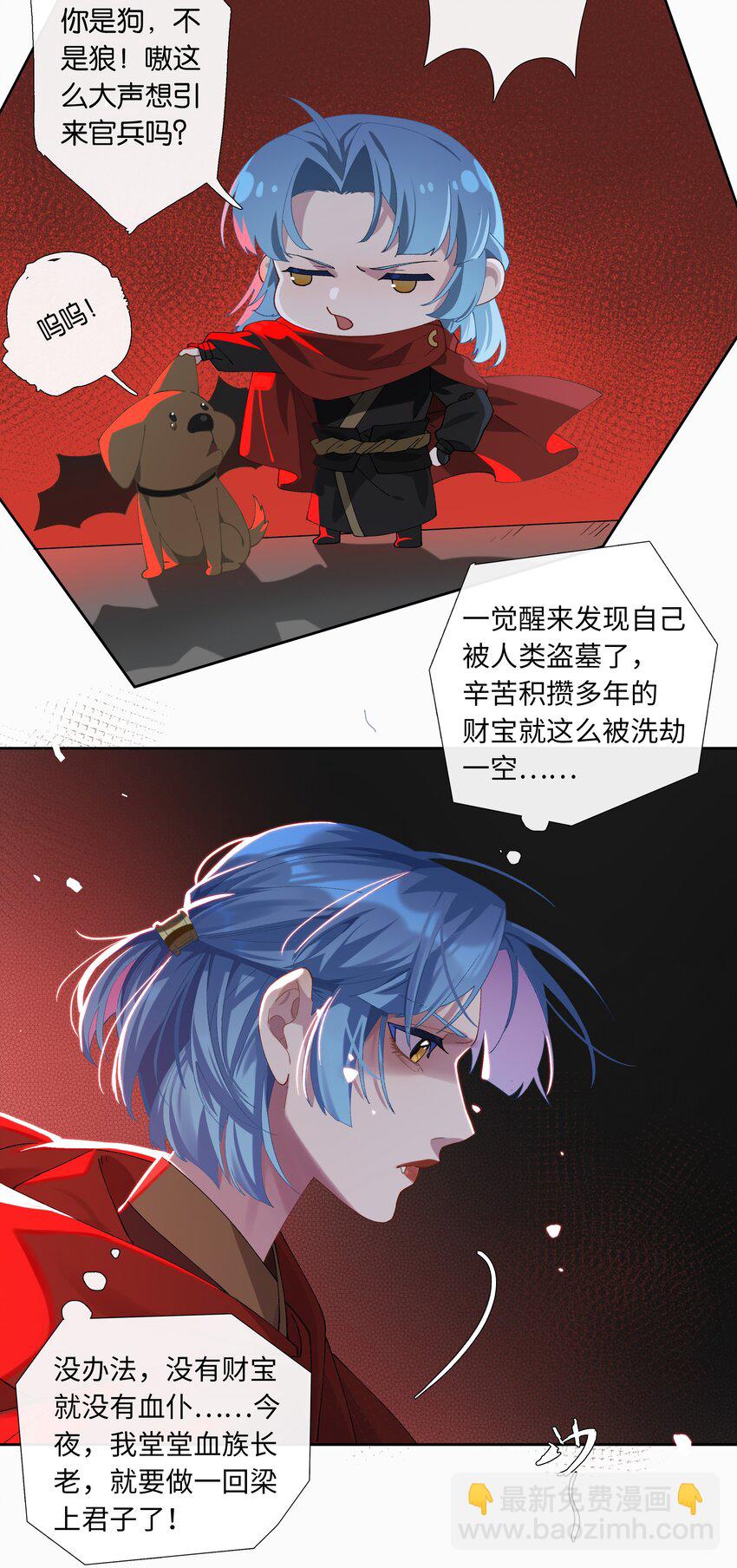 《中年恋爱补丁》番外 不可以咬我 第5页