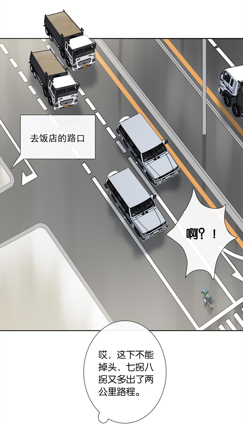 《中年恋爱补丁》第015话 闭嘴吧你 第11页