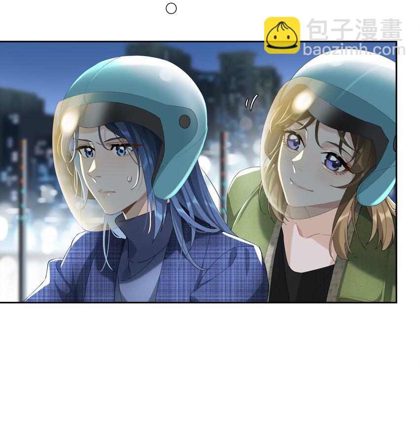 《中年恋爱补丁》第015话 闭嘴吧你 第12页