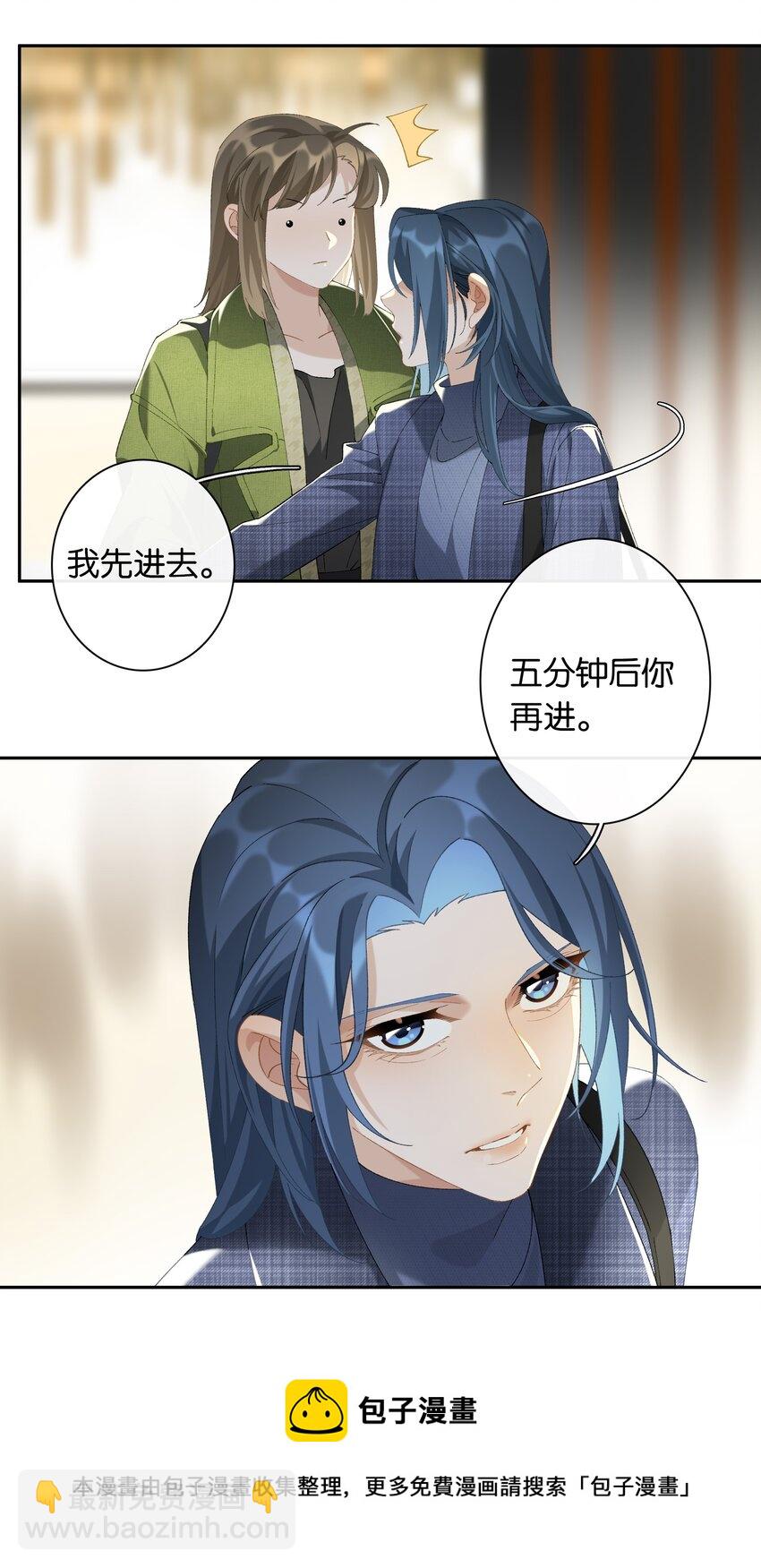 《中年恋爱补丁》第015话 闭嘴吧你 第17页