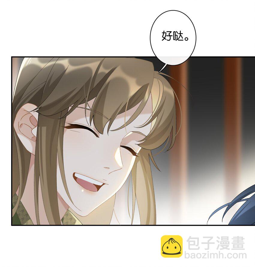 《中年恋爱补丁》第015话 闭嘴吧你 第18页