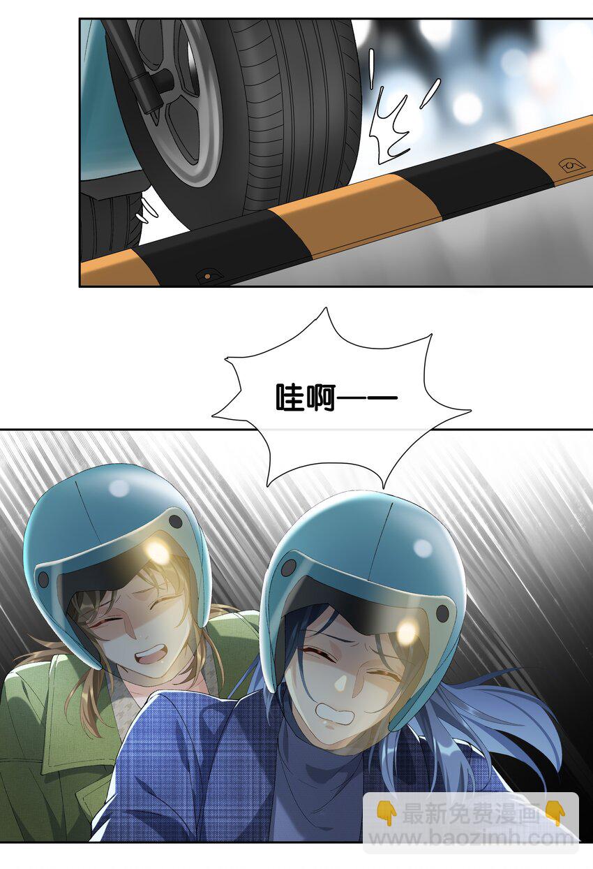 《中年恋爱补丁》第015话 闭嘴吧你 第8页