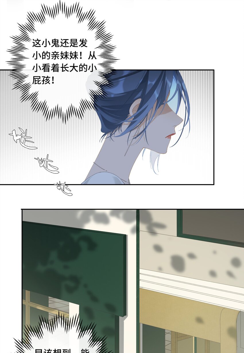 《中年恋爱补丁》第014话 狗血剧情 第10页