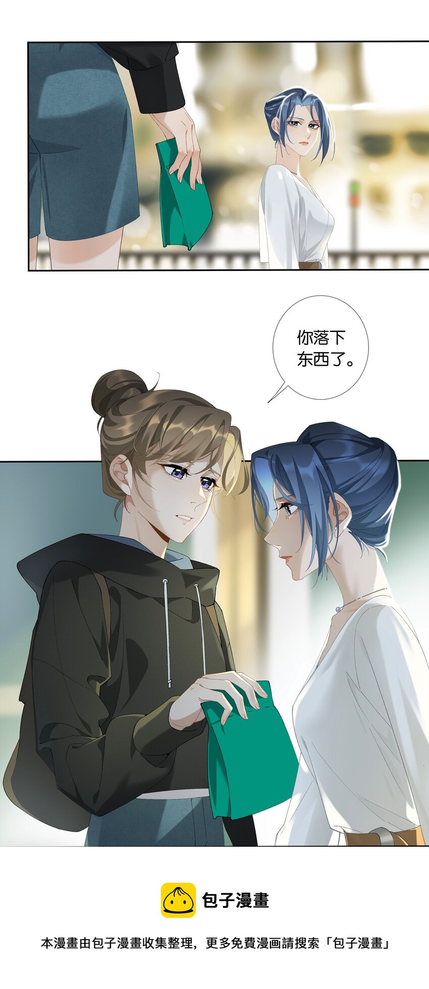 《中年恋爱补丁》第014话 狗血剧情 第13页