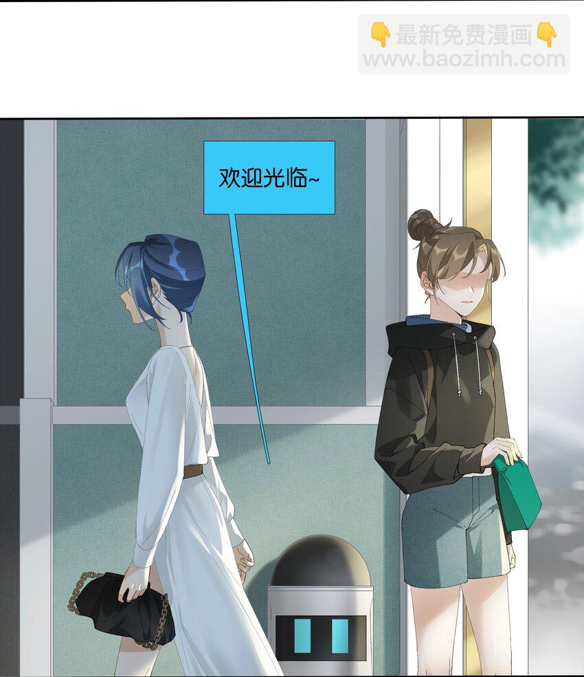 《中年恋爱补丁》第014话 狗血剧情 第14页