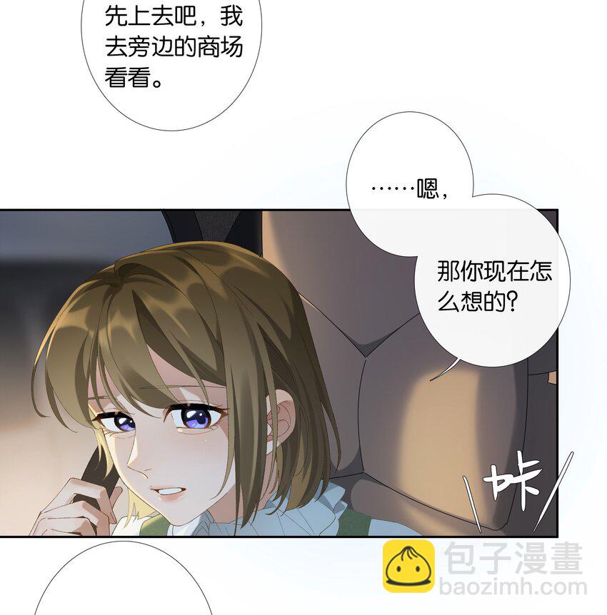 《中年恋爱补丁》第014话 狗血剧情 第16页