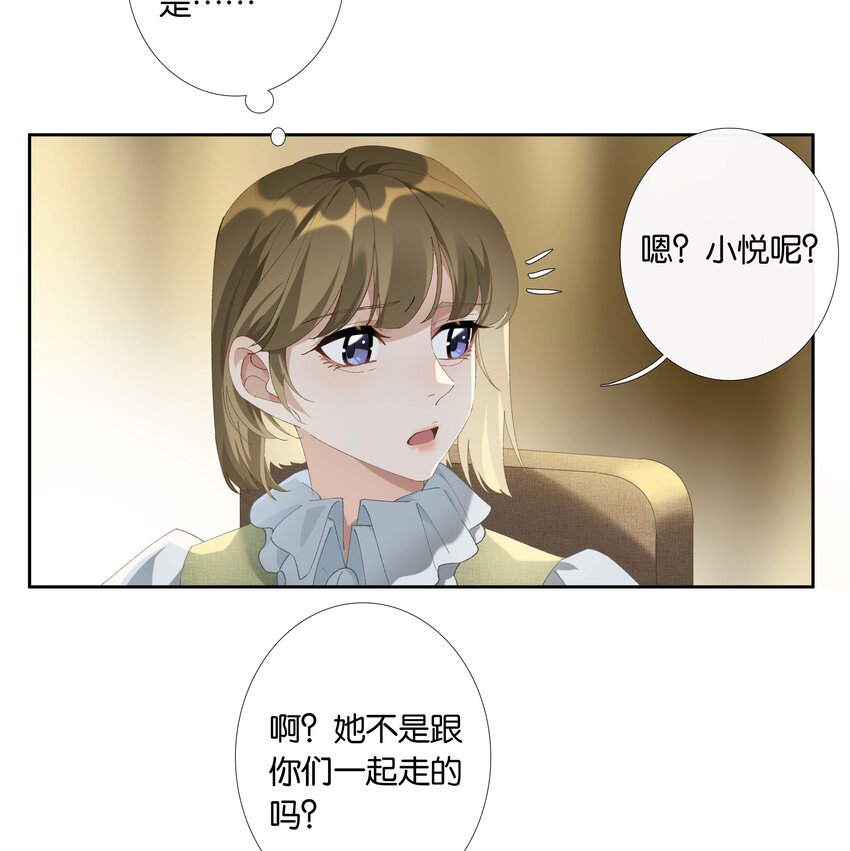 《中年恋爱补丁》第014话 狗血剧情 第19页