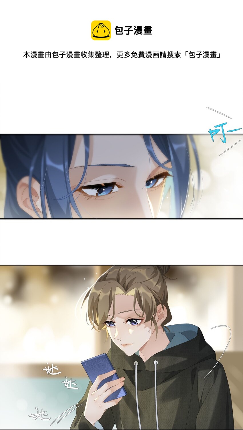《中年恋爱补丁》第014话 狗血剧情 第1页