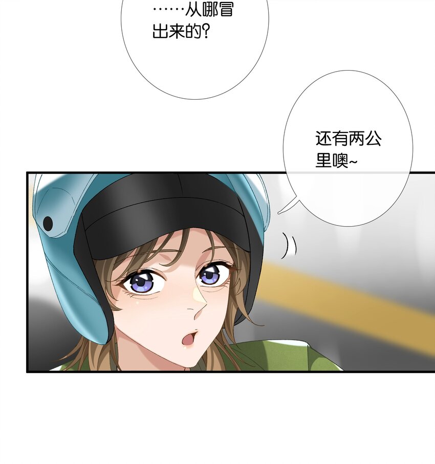 《中年恋爱补丁》第014话 狗血剧情 第28页