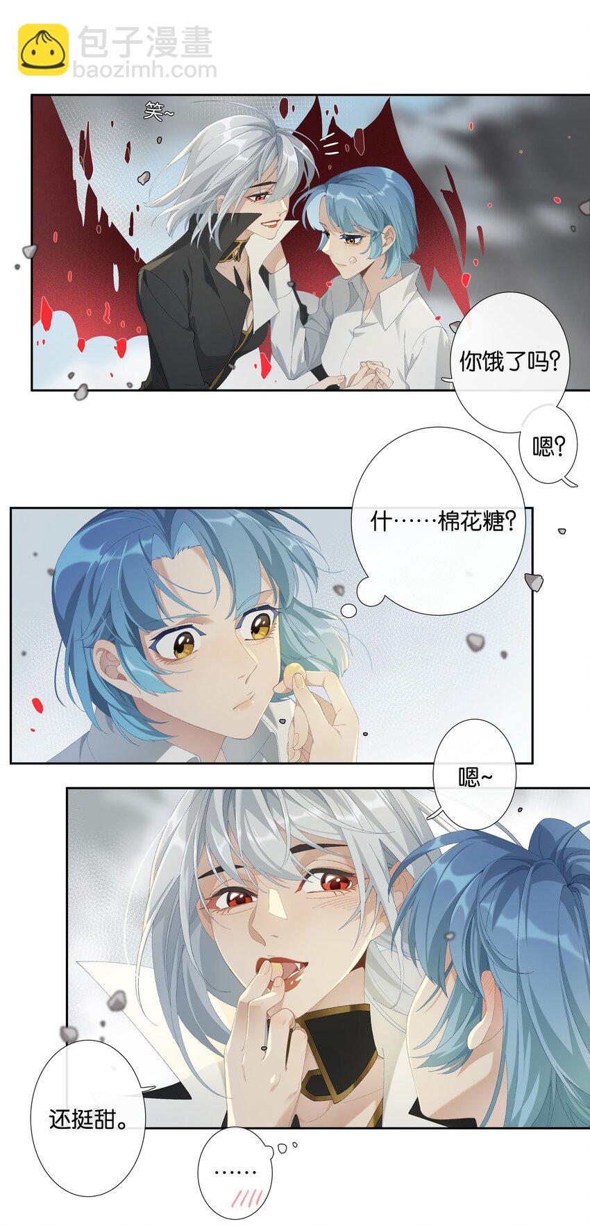 《中年恋爱补丁》第012话 糟糕的体验 第10页