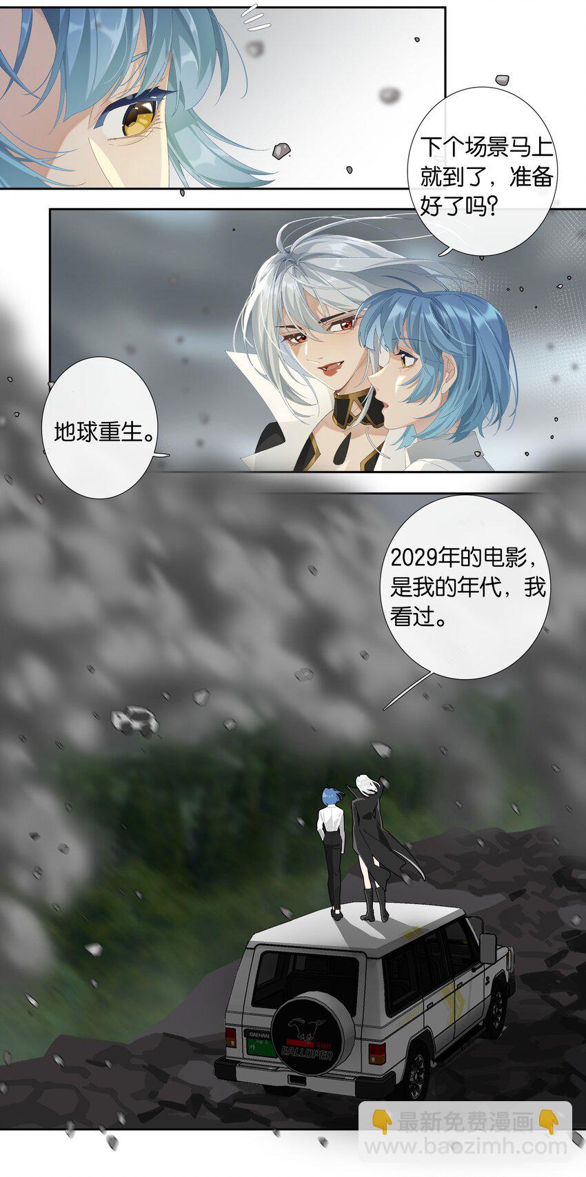 《中年恋爱补丁》第012话 糟糕的体验 第11页