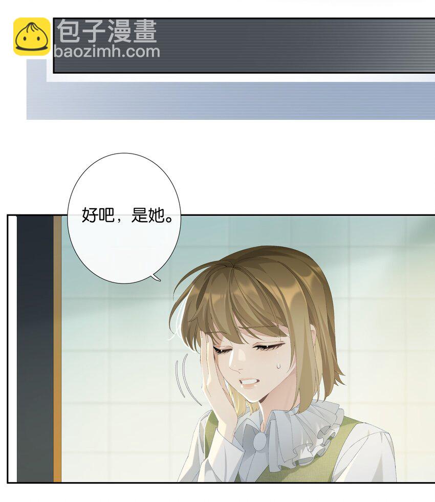 《中年恋爱补丁》第012话 糟糕的体验 第12页
