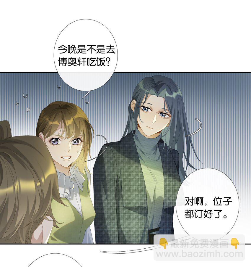 《中年恋爱补丁》第012话 糟糕的体验 第14页
